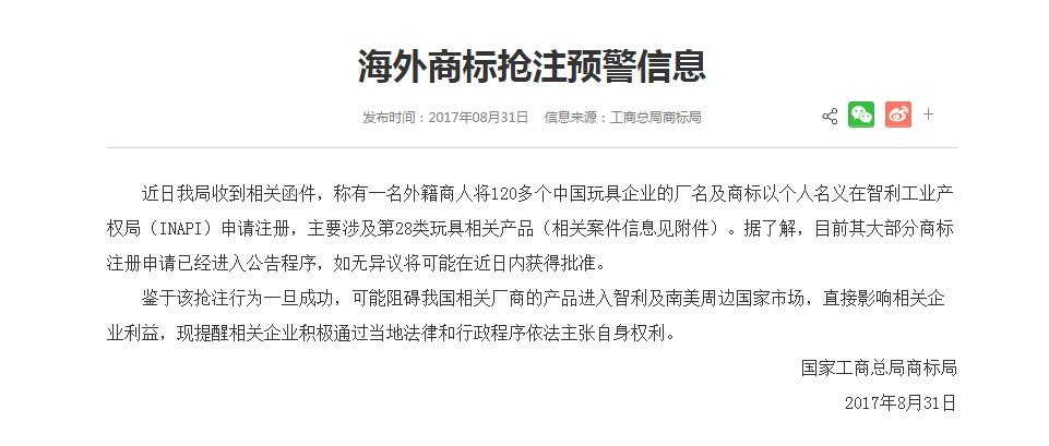 本周商标资讯直通车