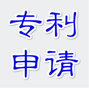 泉州市专利申请量全省居首