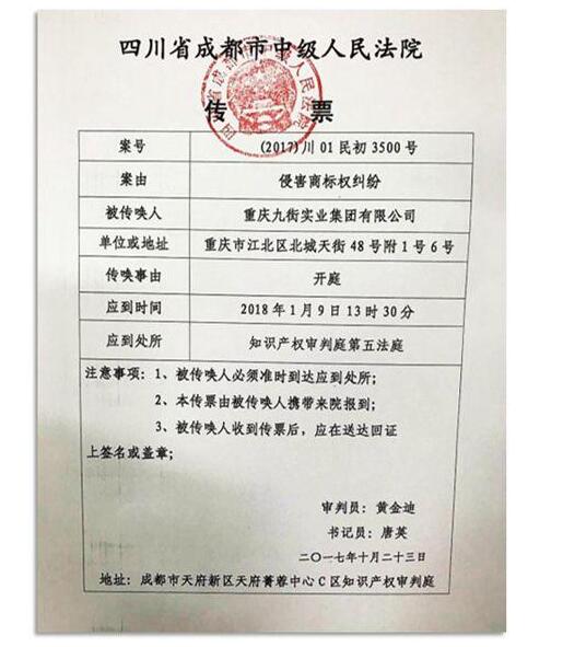 重庆九街开启全国“打假” 商标纠纷背后你得了解这些知识