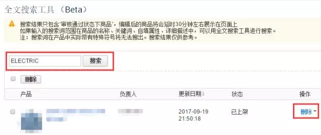 阿里巴巴国际站上的侵权规则越来来越严格