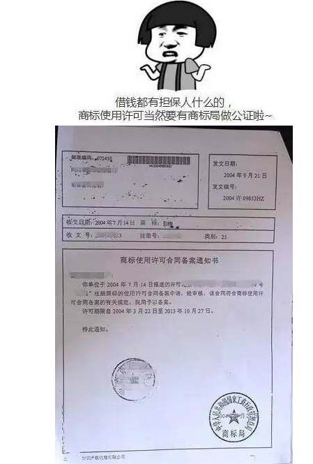 还在为没有商标入驻不了天猫而苦恼？“商标使用许可”你听说过没？