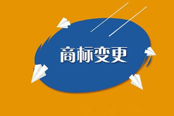 商标地址变更不能省，否则“代价”你承担不起！