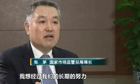 重磅！张茅：2019年一律取消评名牌、评著名商标