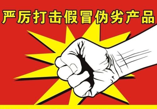 又发现一起假冒注册商标案：查货3700条假烟 价值