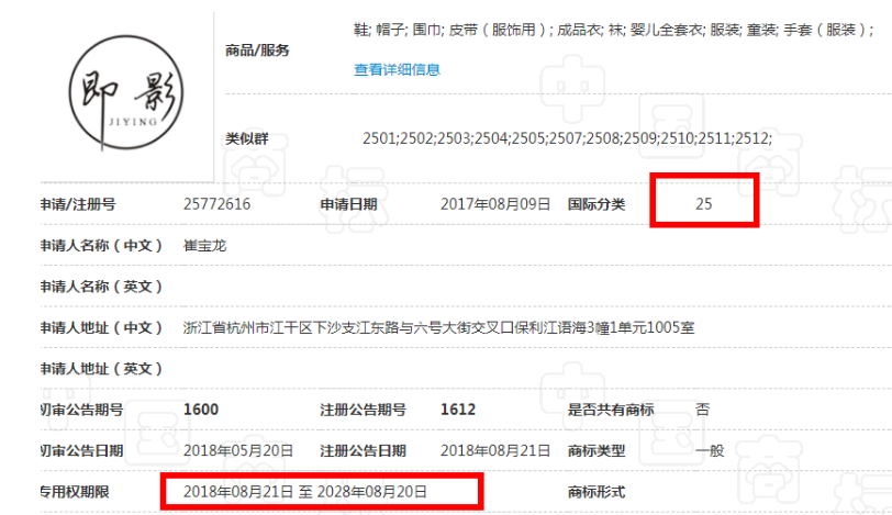 申请注册多个“即影”商标，知乎即将推出短视