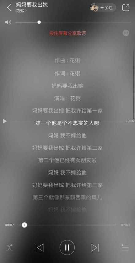 民谣歌手花粥就歌曲抄袭致歉 愿意承担一切法律责任