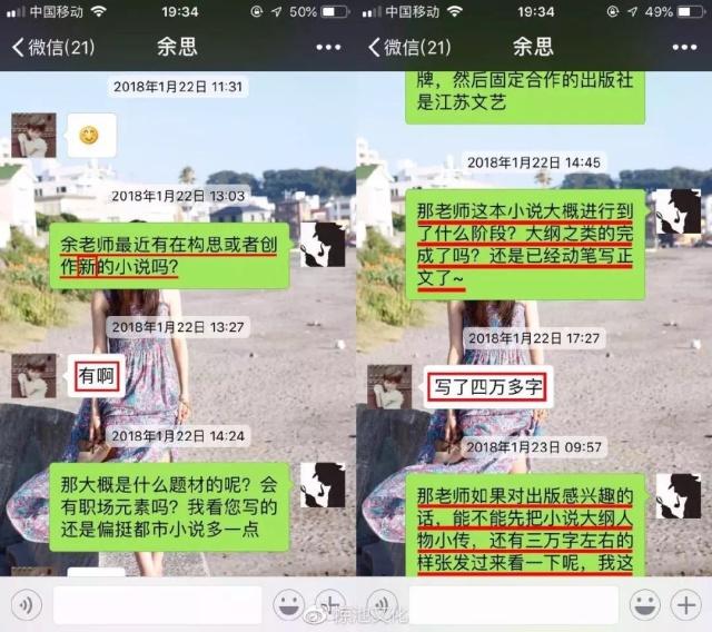 碰瓷还是喊冤?一字之差酿成版权悬案