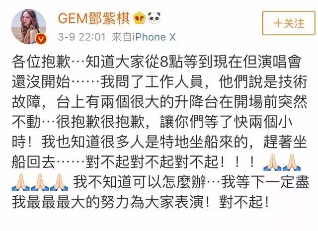 邓紫棋解约事件一波三折，前脚刚道完歉，后脚连名字也被人抢走了！