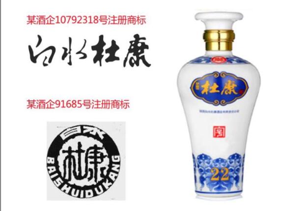 传陕西杜康董事长被判损害商业信誉罪，不满商