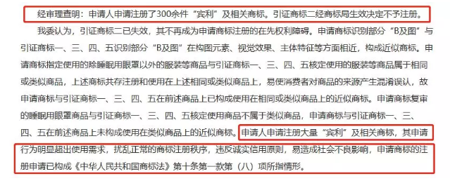 宾利汽车申请300余件宾利商标，被认定为非正常申请！什么情况？