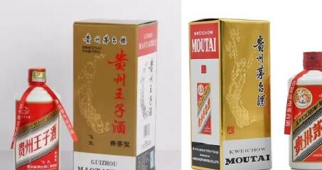“贵州王子酒”酒精度不合格，疑蹭茅台王子酒