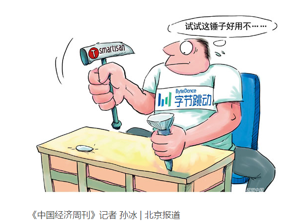 张一鸣做手机？会重蹈锤子、美图、乐视的覆辙