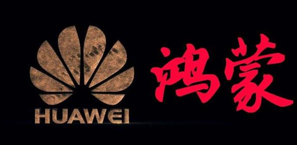 华为的鸿蒙商标五花八门早在几年前就已经被注