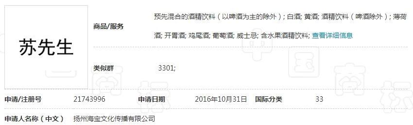 苏宁布局新零售遇阻，6件“苏鲜生”商标惨遭驳回！