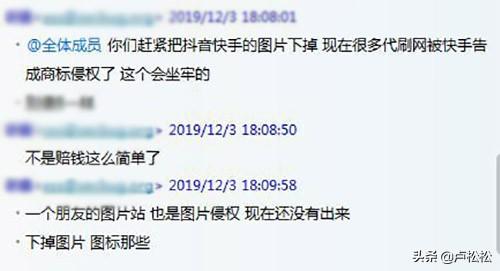 网友爆料：抖音快手严查图片商标侵权