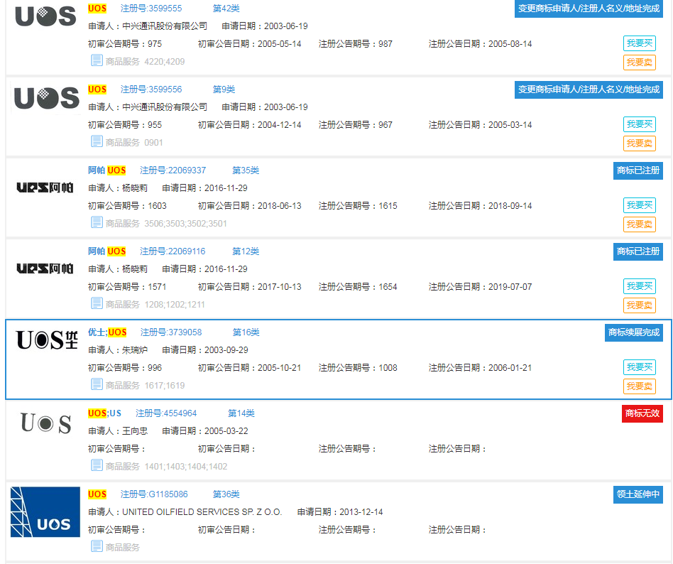 国产操作系统 UOS 回应质疑：uos替代Windows?有多远?