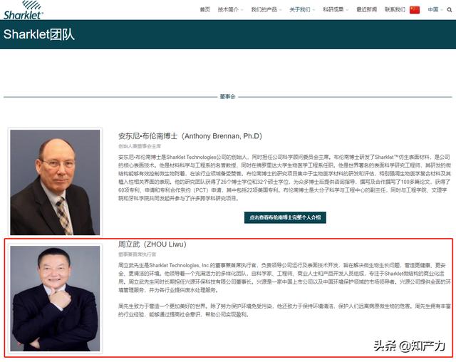 罗永浩刚刚发布的Sharklet，关键商标竟然已经被别人注册了