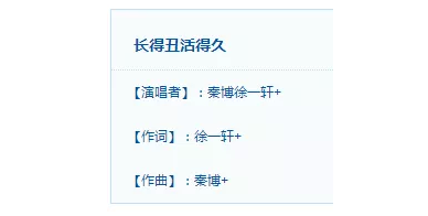 长得丑活得久” 这首火爆网络的神曲，到底谁是