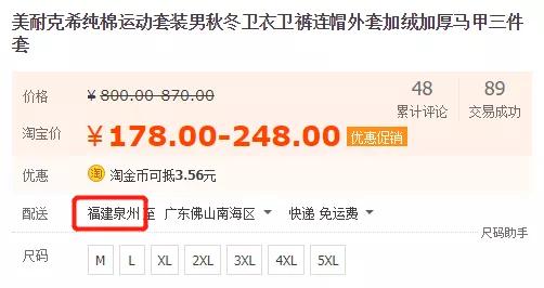 淘宝将清退一批商标无效商品！它们和“大牌”的差距，只有一点点