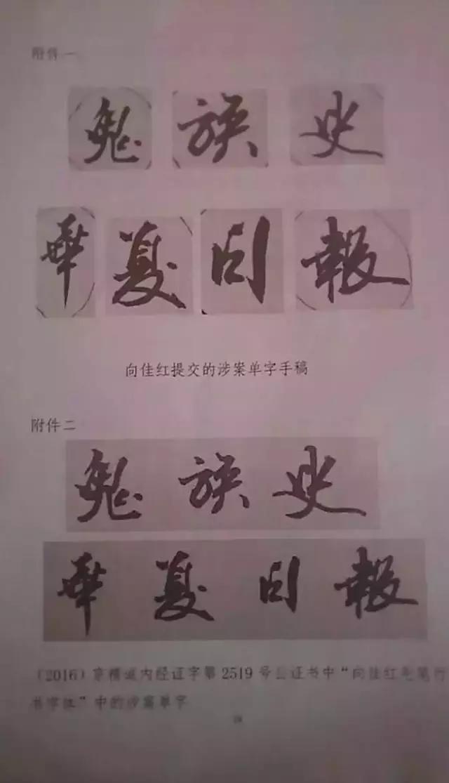 字体侵权不是小事！七个字让《九层妖塔》赔了14万