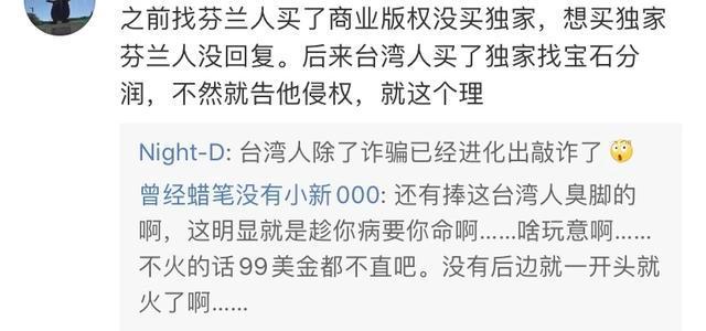 宝石老舅神曲竟是抄袭？本尊否认！是版权意识差还是“碰瓷”？